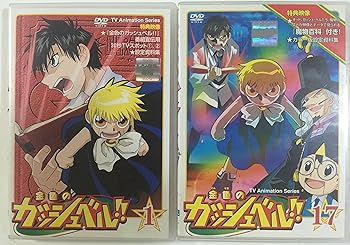 【中古】金色のガッシュベル!! 全17巻セット レンタル落ち DVD