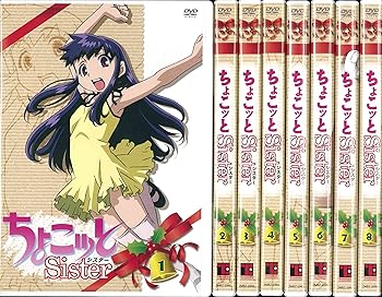 【中古】【39shop】ちょこッとSister★全8巻セット レンタル落ち DVD（良い）｜ドリエム店
