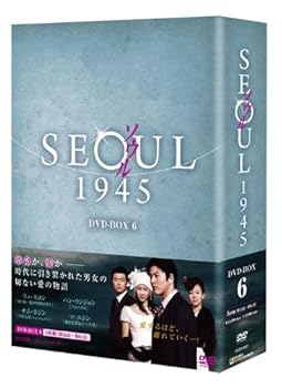 【中古】ソウル1945 DVD-BOX6