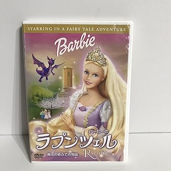 楽天市場】[新品]バービーの王女と村娘/DVD/UUSD-70092