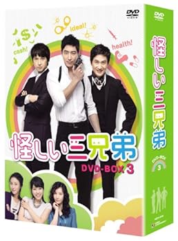 【中古】【39shop】怪しい三兄弟★DVD-BOX 3（非常に良い）｜ドリエム店