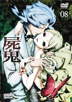 【中古】【39shop】屍鬼★8通常版 DVD(非常に良い)|ドリエム店