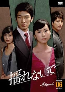 【中古】揺れないで　DVD-BOX6
