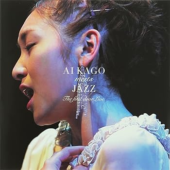 【中古】【39shop】Ai★KAGO meets JAZZThe First Door LIVE DVD(非常に良い)|ドリエム店