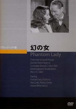【中古】幻の女 DVD
