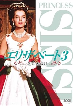 【中古】エリザベート3 運命の歳月 DVD
