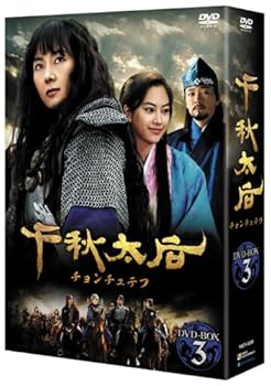 【中古】【39shop】千秋太后チョンチュテフ★DVD-BOX3(良い)|ドリエム店