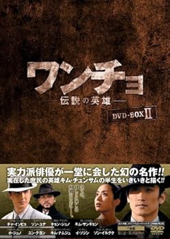 【中古】ワンチョ-伝説の英雄- DVD-BOX2