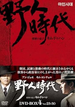 【中古】野人時代－将軍の息子 キム・ドゥハン　DVD-BOX4