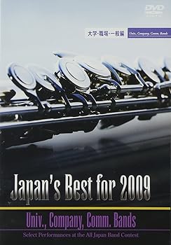 【中古】Japan’s Best for 2009 大学・職場・一般編 DVD