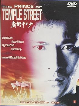 【中古】【39shop】The★Prince Of Temple Street(良い)|ドリエム店