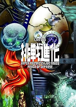 【中古】【39shop】挑戦進化-HYPER★PROGRESS LIVE NAKED DVD(非常に良い)|ドリエム店