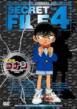 【中古】名探偵コナン シークレットファイル Vol.4 DVD