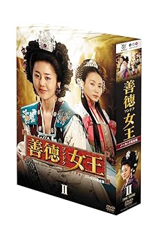 【中古】【39shop】善徳女王★DVD-BOX II ノーカット完全版(非常に良い)|ドリエム店