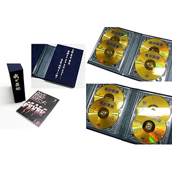 【中古】昭和・プロ野球名選手列伝我が英雄 DVD