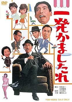 【中古】一発かましたれ DVD