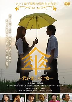 【中古】傘 DVD