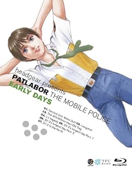 【中古】機動警察パトレイバー アーリーデイズ Blu-ray