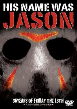 【中古】【39shop】HIS★NAME WAS JASON13日の金曜日30年の軌跡通常版 DVD(良い)|ドリエム店