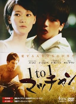 【中古】【39shop】1to1★マッチャン DVD-BOX(非常に良い)|ドリエム店