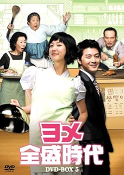 【中古】【39shop】ヨメ全盛時代★DVD-BOX5（非常に良い）｜ドリエム店