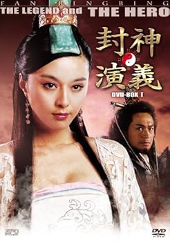 【中古】【39shop】封神演義★DVD-BOXI（良い）｜ドリエム店