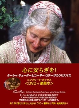 【中古】【39shop】心にやすらぎを!ターシャ・テューダーのコギー・コテージのクリスマス★DVD（非常に良い）｜ドリエム店