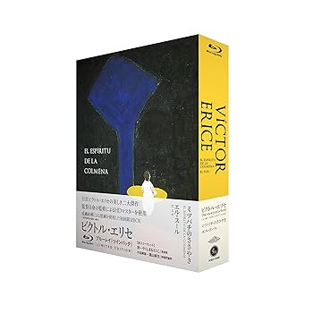 【中古】【39shop】ビクトル・エリセ監督ミツバチのささやきエル・スールBlu-ray★ツインパック初回限定(良い)|ドリエム店