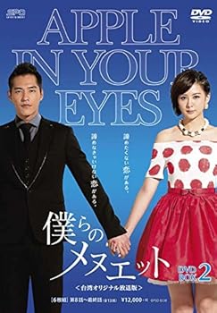 【中古】僕らのメヌエット台湾オリジナル放送版DVD-BOX26枚組