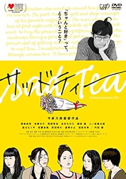 【中古】サッドティー DVD