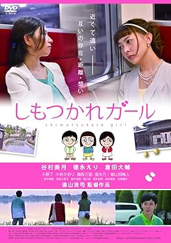 【中古】しもつかれガール DVD 7,015円