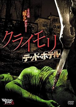 【中古】クライモリ デッド・ホテル DVD