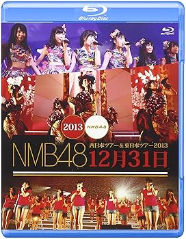 【中古】【39shop】NMB48★西日本ツアー&東日本ツアー2013 12月31日 なし Blu-ray（非常に良い）｜ドリエム店