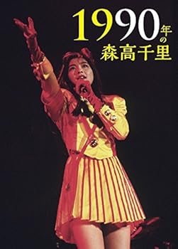 【中古】【39shop】1990年の森高千里通常盤2Blu-ray+CD(非常に良い)|ドリエム店
