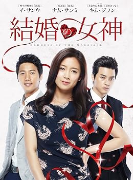 【中古】結婚の女神 コンプリートDVDBOX