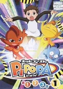 【中古】ネットゴースト ピポパ レンタル落ち 全17巻セット マーケットプレイス DVDセット
