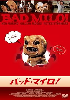 【中古】バッド・マイロ！ DVD