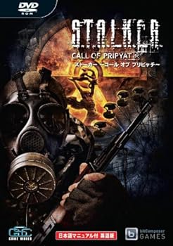 【中古】ストーカー:電話を掛ける オブ プリピャチ日本語ハウツー物付英語版