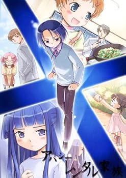 【中古】【39shop】アパシー★レンタル家族（非常に良い）｜ドリエム店