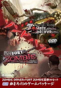 【中古】ゾンビパック