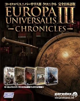 【中古】ヨーロッパユニバーサリスIII謂われ因縁完膚なきまで日本語版