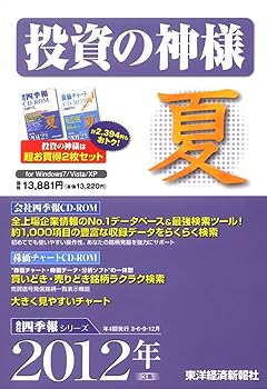 【中古】投じるの大御神2012年3集夏号