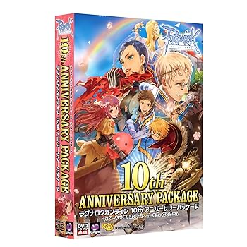 【中古】ラグナロクオンライン10thアニバーサリーパッケージ豪華版