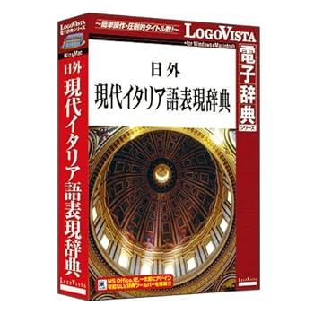 【中古】日外今日このごろイタリア共和国語書きあらわす字引き その他-パソコン・周辺機器