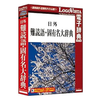 【中古】日外難読語・特徴ある名大字引き