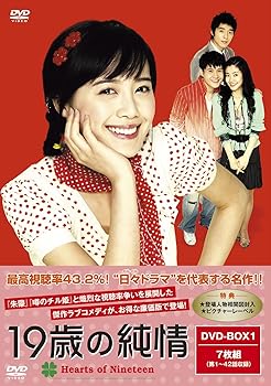 【中古】19歳の純情 廉価版DVD-BOX1