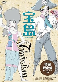 【中古】【39shop】宝島・ProjectNyx版サウンドトラックCD付限定盤★DVD+CD(良い)|ドリエム店