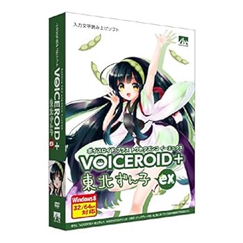 【中古】◆VOICEROID+ 東北ずん子 EX