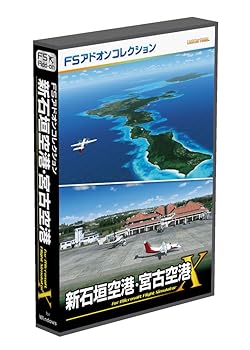 【中古】テクノブレイン FSアドオンコレクション新石垣飛行場・宮古飛行場