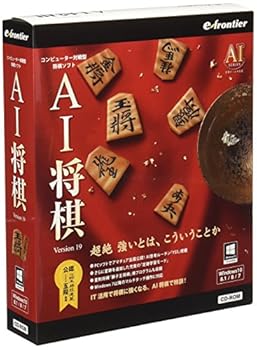 【中古】イーフロンティア 人工知能学棋 Version 19 Windows 10相応う版